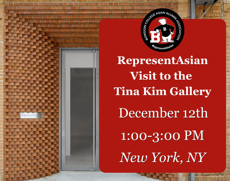 Entrance to the Tina Kim gallery with event information.