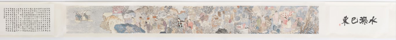 a scene of migrating people and animals flanked by writing