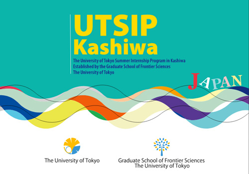 UTSIP logo