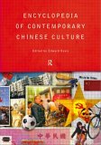 contemporary chinese culture book cover